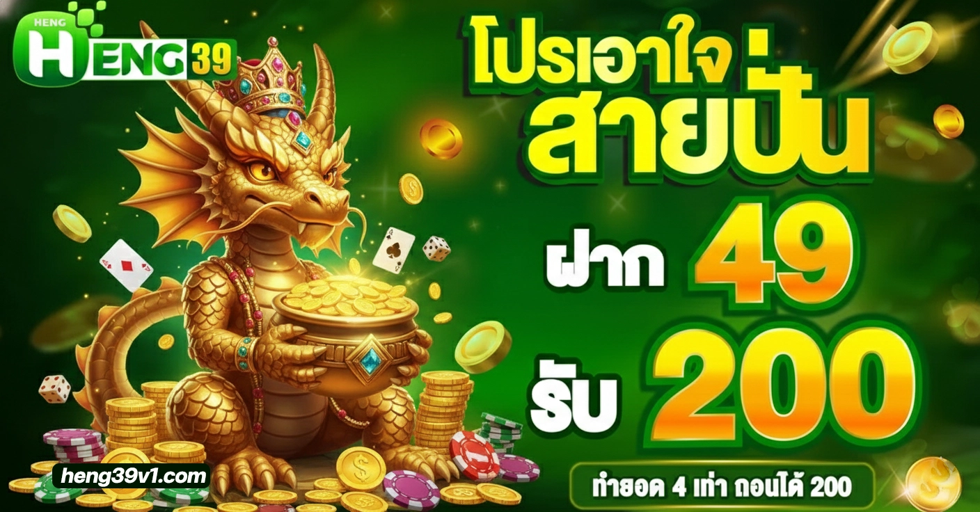 Heng39 Slot