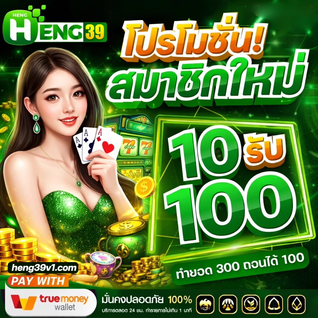 heng39