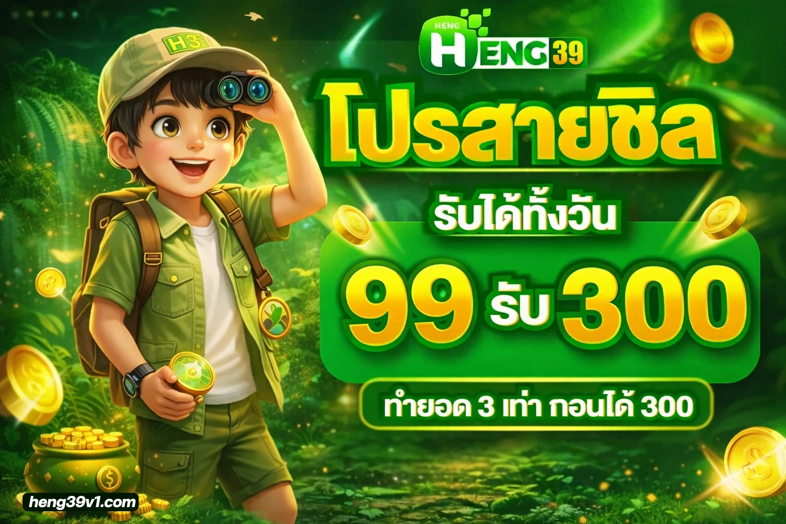 สล็อต เฮง39